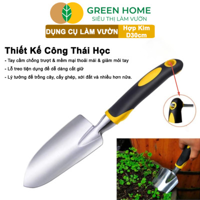Dụng Cụ Làm Vườn GreenHome D30cm, Hợp Kim Nhôm, Tay Cầm Cao Su Chống Trượt, Gồm Xẻng, Cuốc, Cào
