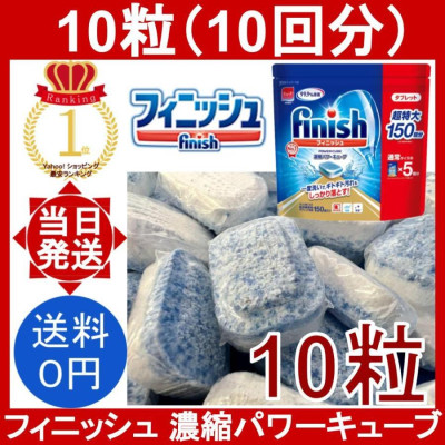 Viên rửa bát Finish 150 viên Nội địa Nhật Bản