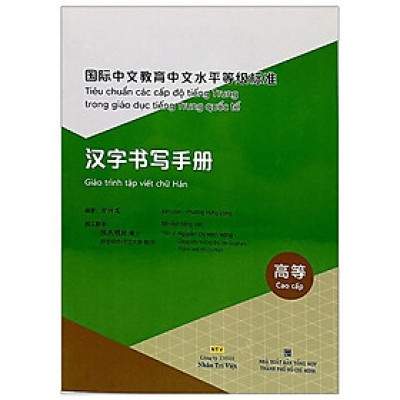 Tiêu chuẩn các cấp độ tiếng Trung trong giáo dục tiếng Trung quốc tế -
Giáo trình tập viết chữ Hán - Cao cấp