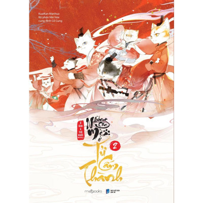 Sách Những Con Mèo Ở Tử Cấm Thành (Tập 2) - Skybooks - BẢN QUYỀN