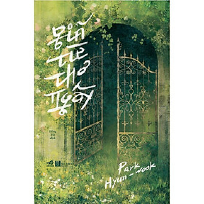 Sách Giã từ thơ ngây -  Bản Quyền