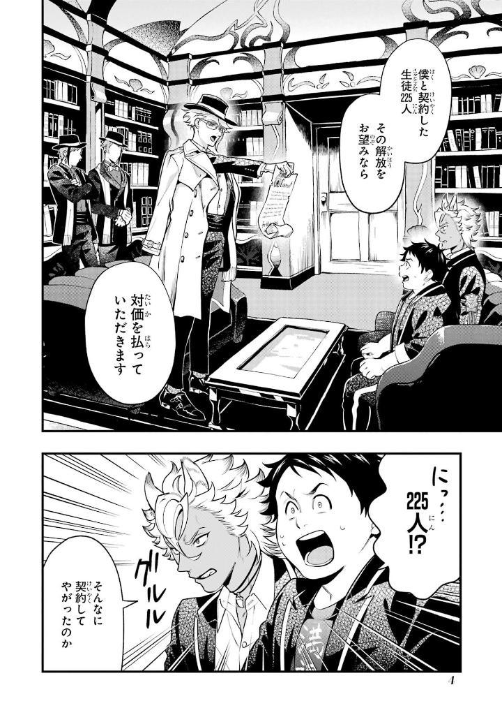 Sách ngoại văn: Disney Twisted -Wonderland The Comic Episode Of Octavinelle 2 (Japanese Edition)