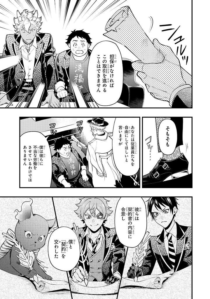 Sách ngoại văn: Disney Twisted -Wonderland The Comic Episode Of Octavinelle 2 (Japanese Edition)