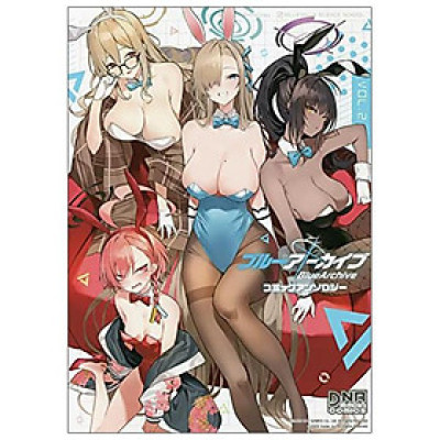 Blue Archive Comic Anthology 2 (Japanese Edition)