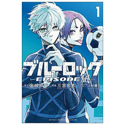 Blue Lock Episode 1 - Nagi