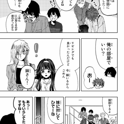 Kaoru Hana Wa Rin To Saku 7 - The Fragrant Flower Blooms With Dignity 7 (Japanese Edition)