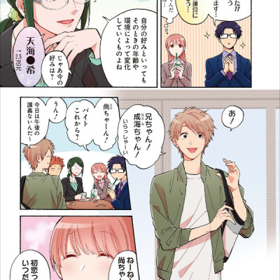 Wotakoi: Love Is Hard For Otaku 4 (Japanese Edition)