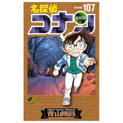 Sách ngoại văn: 名探偵コナン - Mei Tantei Konan - Detective Conan (Case Closed) 107 [Regular Edition]
