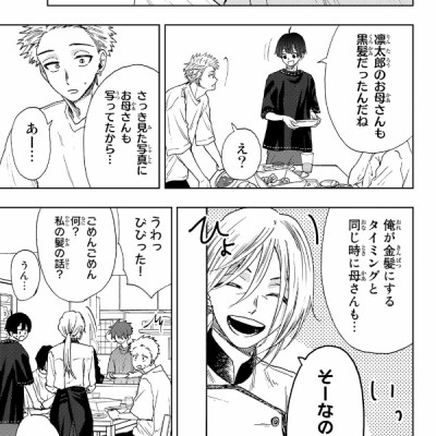 Kaoru Hana Wa Rin To Saku 4 - The Fragrant Flower Blooms With Dignity 4 (Japanese Edition)