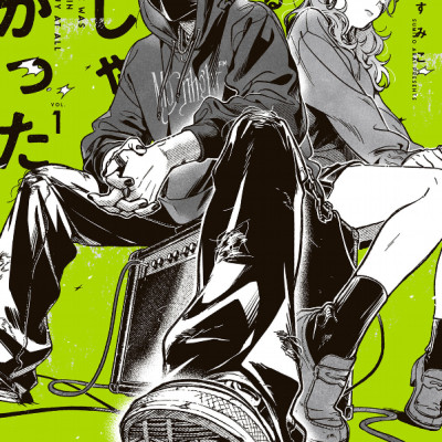 The Guy She Was Interested In Wasn