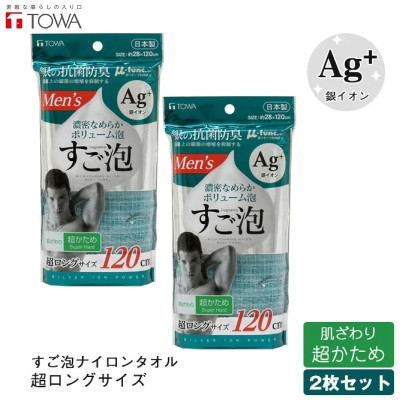 Khăn tắm kỳ lưng kháng khuẩn Ag+ dành cho nam Towa Sangyo Men