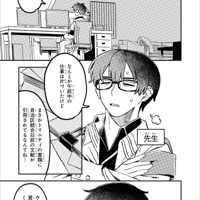 Blue Archive Comic Anthology 3 (Japanese Edition)