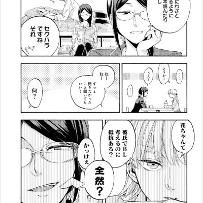 Wotakoi: Love Is Hard For Otaku 3 (Japanese Edition)