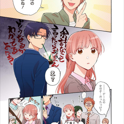 Wotakoi: Love Is Hard For Otaku 4 (Japanese Edition)