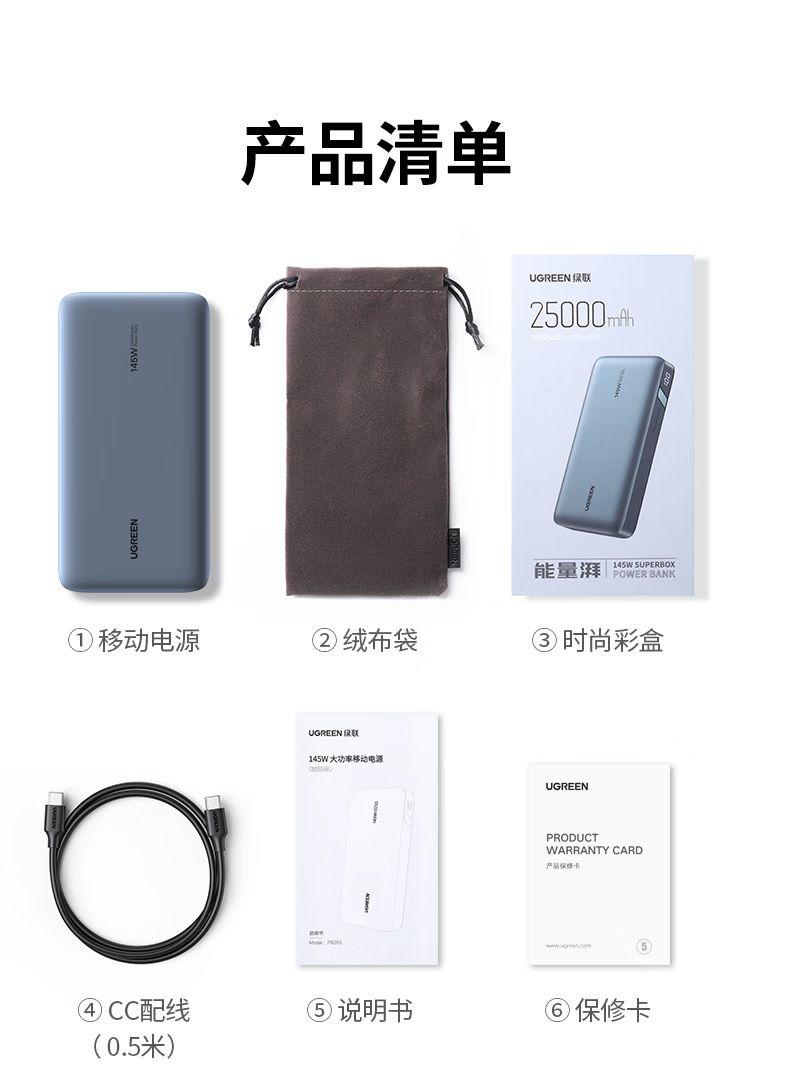 Ugreen UG90597PB205TK 25000mAh 145W Sạc dự phòng kèm cáp USB-C 0.5M có LCD gồm 2 cổng USB-C và 1 cổng USB-A hổ trợ sạc nhanh - HÀNG CHÍNH HÃNG