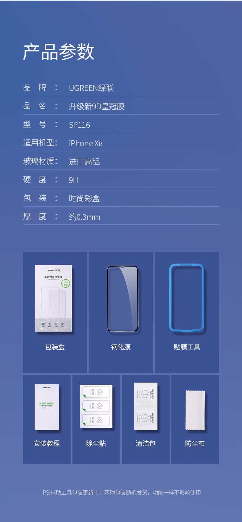 Ugreen UG60542SP116TK 2 miếng dán Iphone XR 6.1inch 3D Trong suốt 9D cường lực bảo vệ chống rơi - HÀNG CHÍNH HÃNG