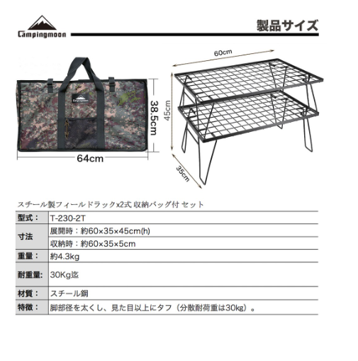 Kệ đôi xếp gọn Campingmoon T-230-2T/ T-233-2T