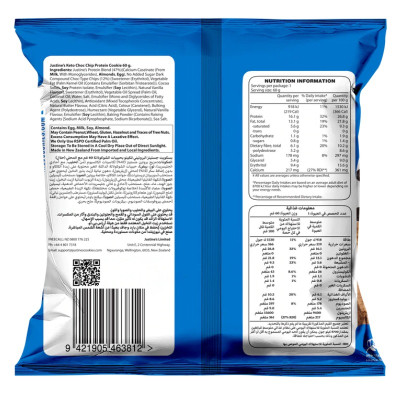 Bánh Quy Sô Cô La Justines Protein Cookie, Phù Hợp Chế Độ Ăn Kiêng Keto, Không Đường, Không Chứa Gluten Và Lúa Mì, Bổ Sung Đạm Và Canxi, Hộp 12 Cái