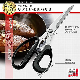 Kéo nhà bếp Shimomura 205mm, lưỡi bằng thép cao cấp, không gỉ sắc bén và trơn ngọt - nội địa Nhật Bản 