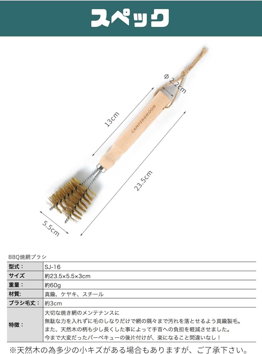 Bàn chải vệ sinh bếp nướng BBQ Campingmoon SJ-16