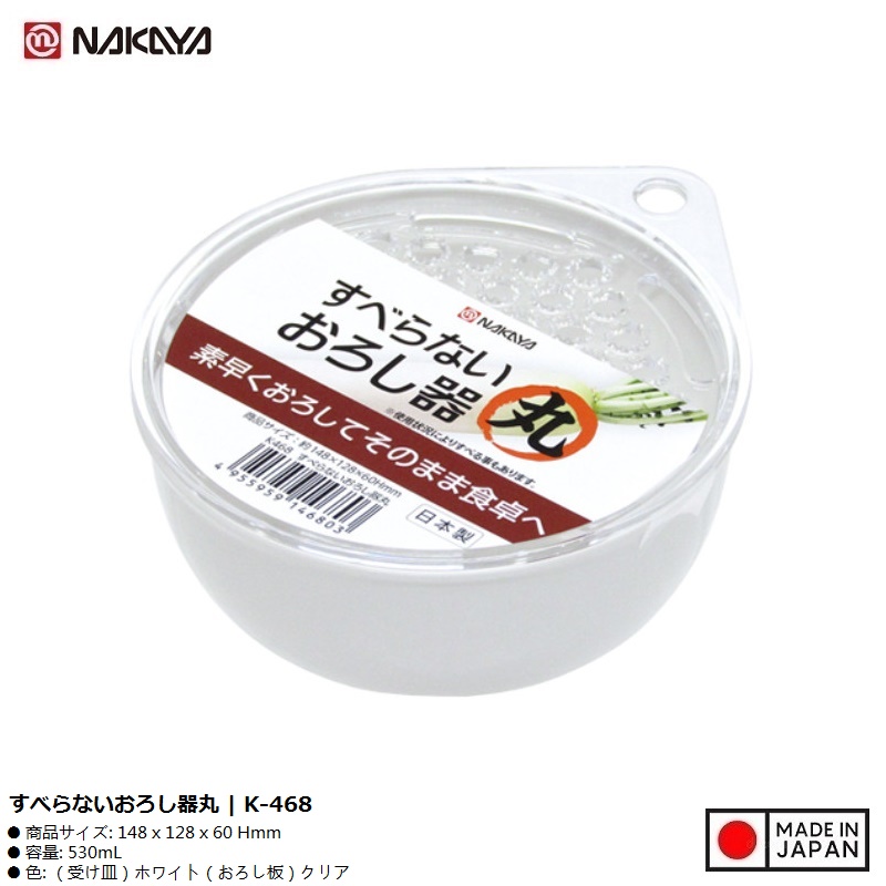 Dụng cụ bào sợi chống trượt Nakaya - Loại tròn - Hàng nội địa Nhật Bản nhập khẩu chính hãng
