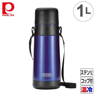 Bình nước giữ nhiệt nóng & lạnh Pearl Metal Octave - Hàng nội địa Nhật Bản