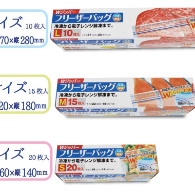 Hộp Túi Zip đựng Thực Phẩm Nhật Bản Daiwa Yamato Bussan Không Mùi, Ngăn Chặn Không Khí và Vi Khuẩn, An Toàn Vệ Sinh Thực Phẩm