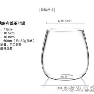 Lọ chè thuỷ tinh nắp vải 800g