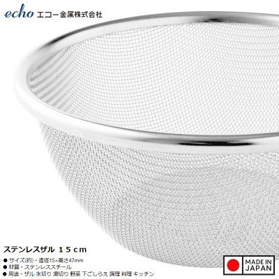 Rổ inox tròn Colander Echo Ø15cm - Hàng nội địa Nhật Bản nhập khẩu chính hãng