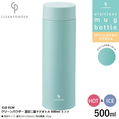 Bình giữ nhiệt Kakusei Clean Powder Vacuum 500ml cách nhiệt chân không 3 lớp kép - Hàng nội địa Nhật 