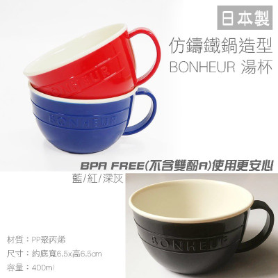 Bộ 2 cốc nhựa giả sứ YAMADA 400ml & 300ml - nội địa Nhật Bản