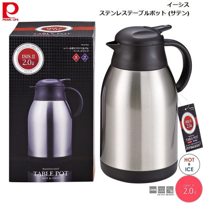 Bình inox giữ nhiệt chính hãng Pearl Metal Aegis II 2L