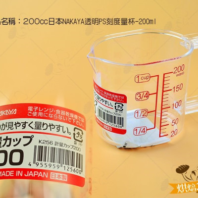 Cốc đo lường đa năng Nakaya - Hàng nội địa Nhật Bản |nhập khẩu chính hãng| |#Made in Japan| |K256| K159|