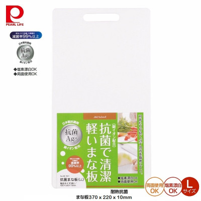 Thớt nhựa kháng khuẩn phủ ion bạc Ag+ Pearl Metal