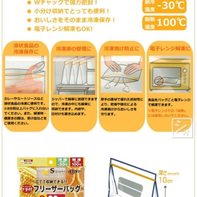 Set túi Zip đựng thực phẩm có khóa zip cao cấp tiện dụng ( có 3 SIZE ) - Hàng nội địa Nhật Bản.