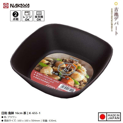 Bát nhựa Nakaya Square Bowl Ø16cm - Hàng Nội Địa Nhật Bản