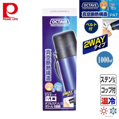 Bình nước giữ nhiệt nóng & lạnh Pearl Metal Octave - Hàng nội địa Nhật Bản