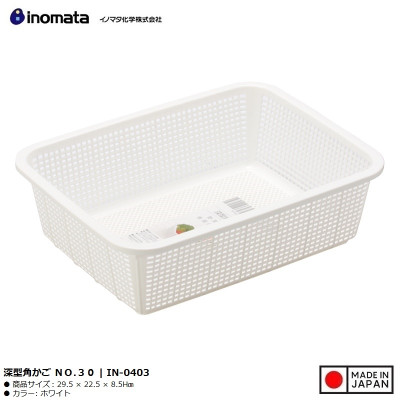 Rổ nhựa chữ nhật Inomata Simple - Màu trắng - Hàng Nội Địa Nhật Bản