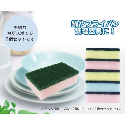 Set 05 miếng mút rửa xoong nồi Seiwa Color Hard - Hàng nội địa Nhật Bản nhập khẩu chính hãng