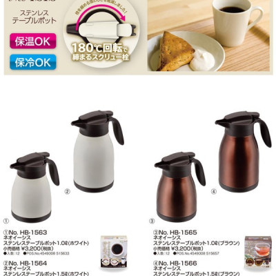 Bình nước giữ nhiệt Pearl Metal Table Pot 2 màu Trắng, Nâu - Nội địa Nhật Bản