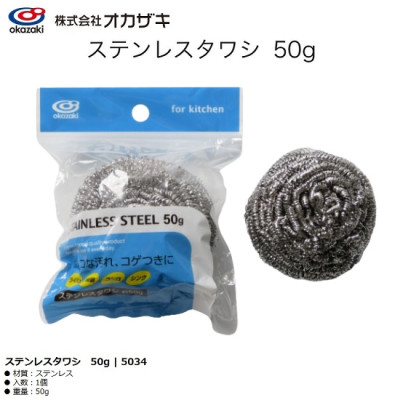 Miếng cọ xoong nồi thép Okazaki 50g - Hàng nội địa Nhật Bản nhập khẩu chính hãng