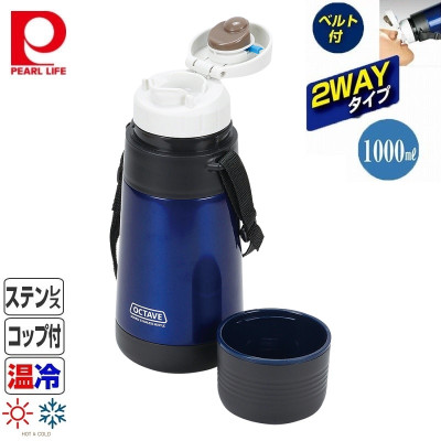 Bình nước giữ nhiệt nóng & lạnh Pearl Metal Octave - Hàng nội địa Nhật Bản