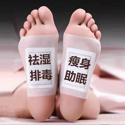 HỘP 50 miếng dán chân thải độc ,các chất cặn bã trong cơ thể qua gan bàn chân