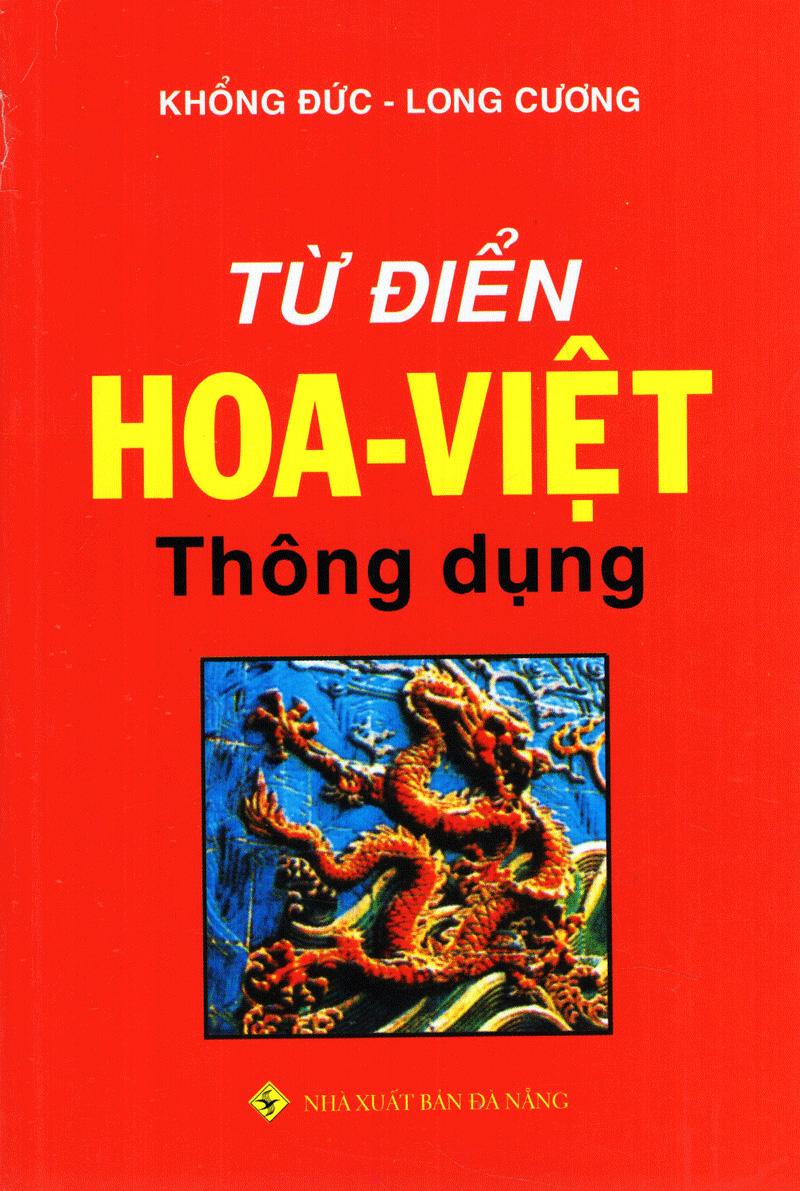 Từ Điển Hoa - Việt Thông Dụng (Tái Bản)
