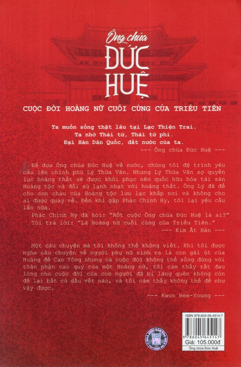 Ông Chúa Đức Huệ
