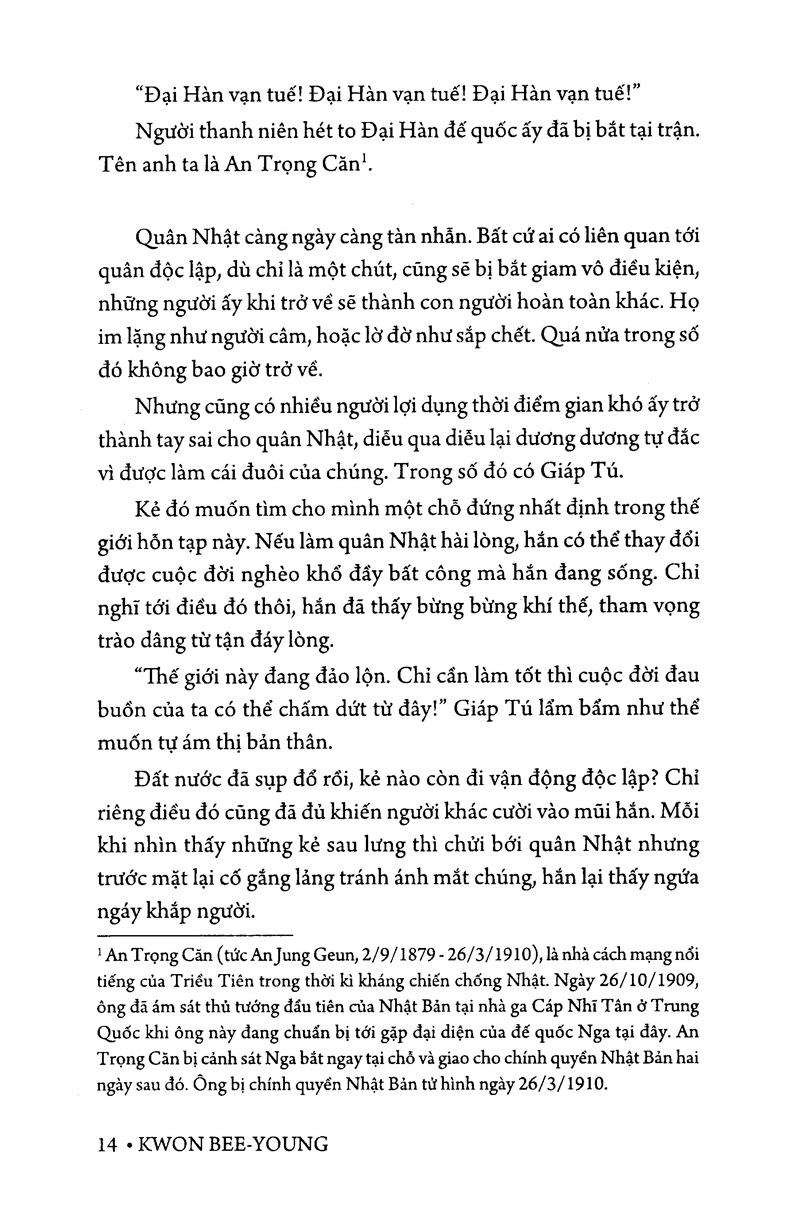 Ông Chúa Đức Huệ
