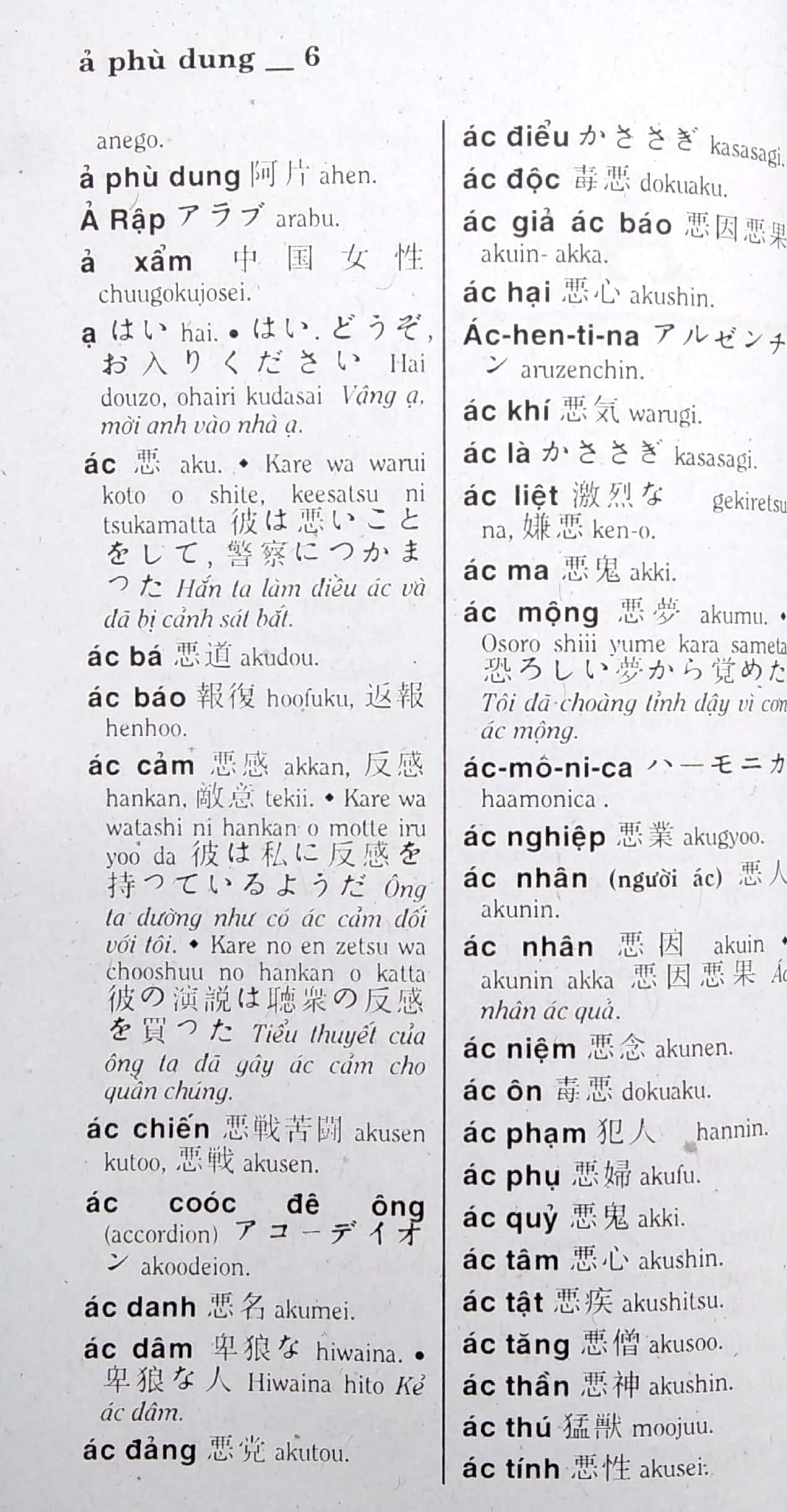 Từ Điển Việt - Nhật