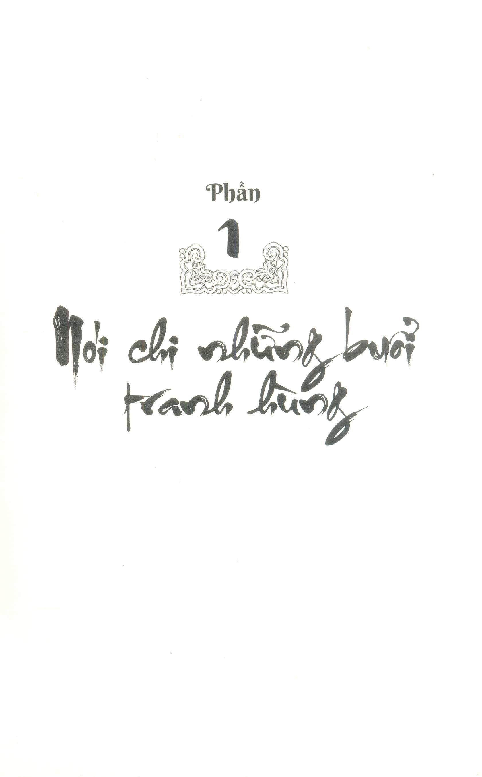 Hồ Dương II