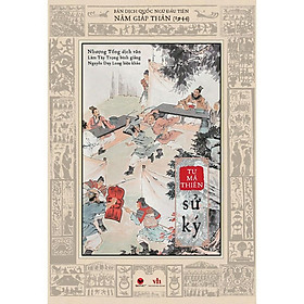 Sử Ký Tư Mã Thiên - Bản Quyền