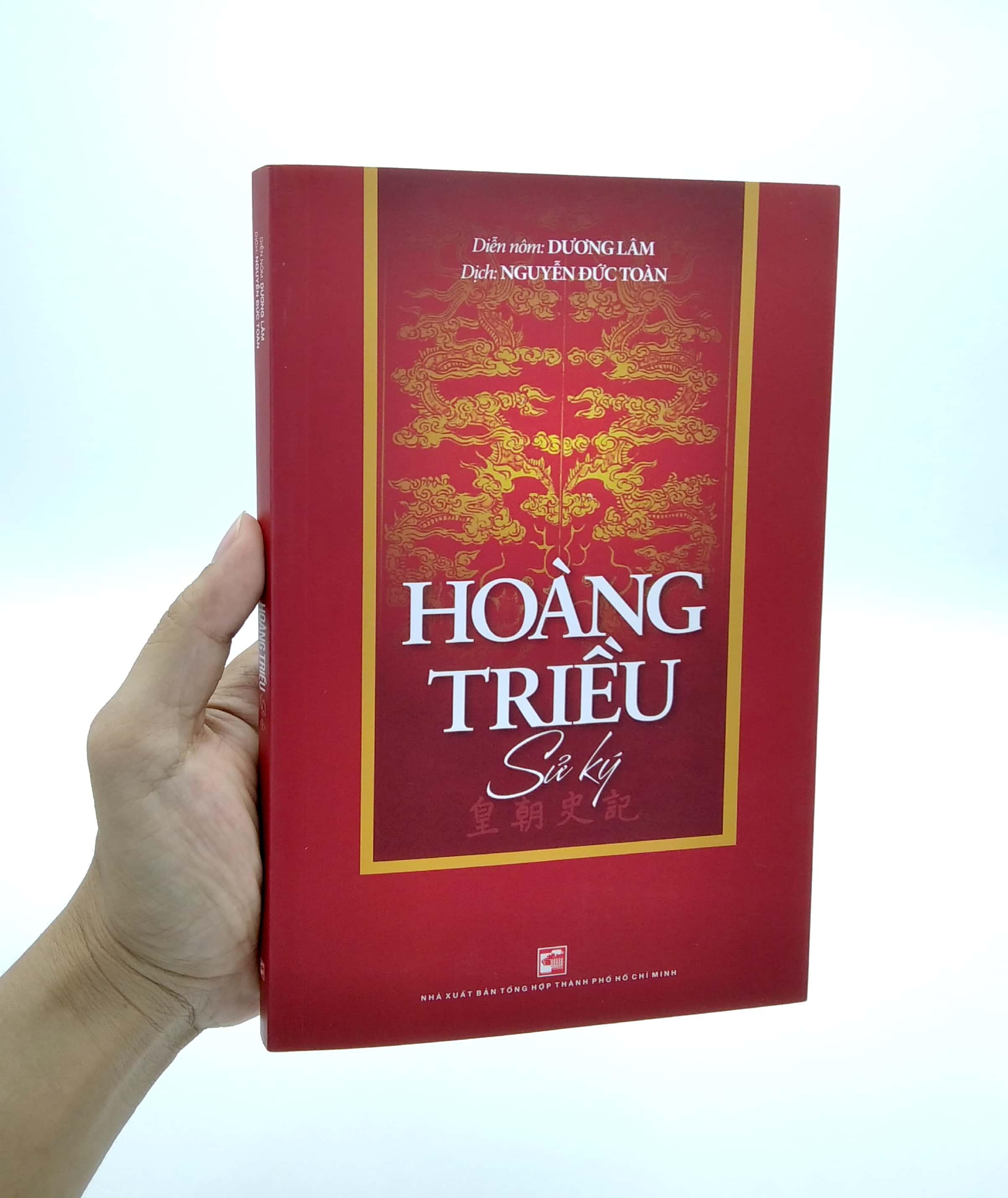 Hoàng Triều Sử Ký